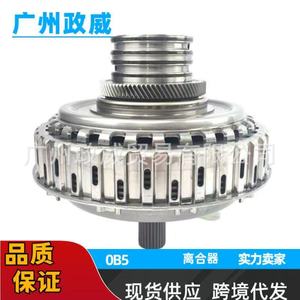 Boîte de vitesses automatique à double embrayage humide 0B5 DL501 pour Audi A7 7 vitesses - Product Image 3