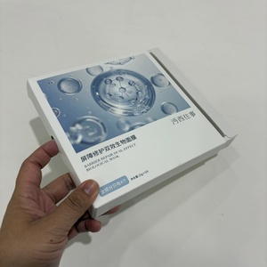 Caja de Embalaje de Papel Rígido Ecológica, Caja con Cajón de Acabado Mate con Logotipo Personalizado para Mascarillas Biológicas Cosméticas - Product Image 3