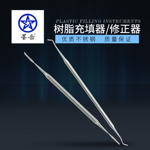 Instrumento de Relleno Dental de Doble Cabeza de Acero Inoxidable, Corrector Estético para Limpieza y Relleno Dental - Product Image 6