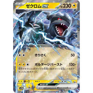 Pour Pokémon TCG Black Bolt Single Pack Deluxe Sv11b FABRIQUÉ AU JAPON Matériel papier - Product Image 6