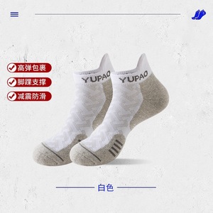 Yupao Sports <b>Socks</b> Short Tube Nylon Breathable <b>Running</b> <b>Socks</b> For Men Women - Product Image 3