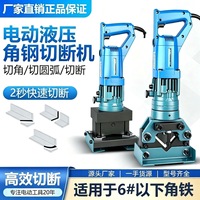 Machine de découpe et de traitement d'angles en acier électrique hydraulique portable JB-60 avec garantie d'un an - TANGENT TRIANGLE