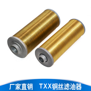 Cartucho de filtro de aceite enrollado con alambre de la serie XU, malla de alambre de cobre, área de filtración del 100% para filtro de tanque de combustible - Product Image 5
