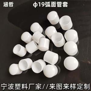 ปลอกท่อพีพีโค้งขนาด 19 มม. พร้อมฝาปิดสีขาวสำหรับป้องกันท่อประปา - Product Image 3