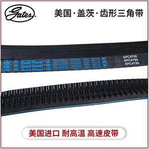 Courroies trapézoïdales Gates XPZ Produits authentiques importés État neuf XPZ2060/2080/2120/2160/2240/2280/2360 - Product Image 4