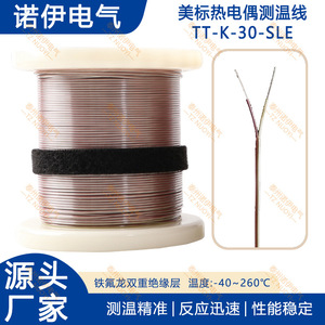 Fil thermocouple Neumann TT-K-30-SLE, isolation PTFE, conducteur en cuivre étamé, non blindé - Product Image 4