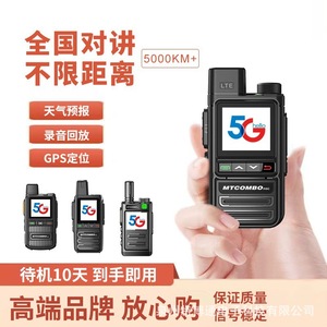 MTCOMBOPOC 5G POC Talkie-walkie avec batterie 8800 mAh, emplacement pour carte SIM mondiale, double mode pour chantiers de construction, hôtels, flottes - Product Image 2