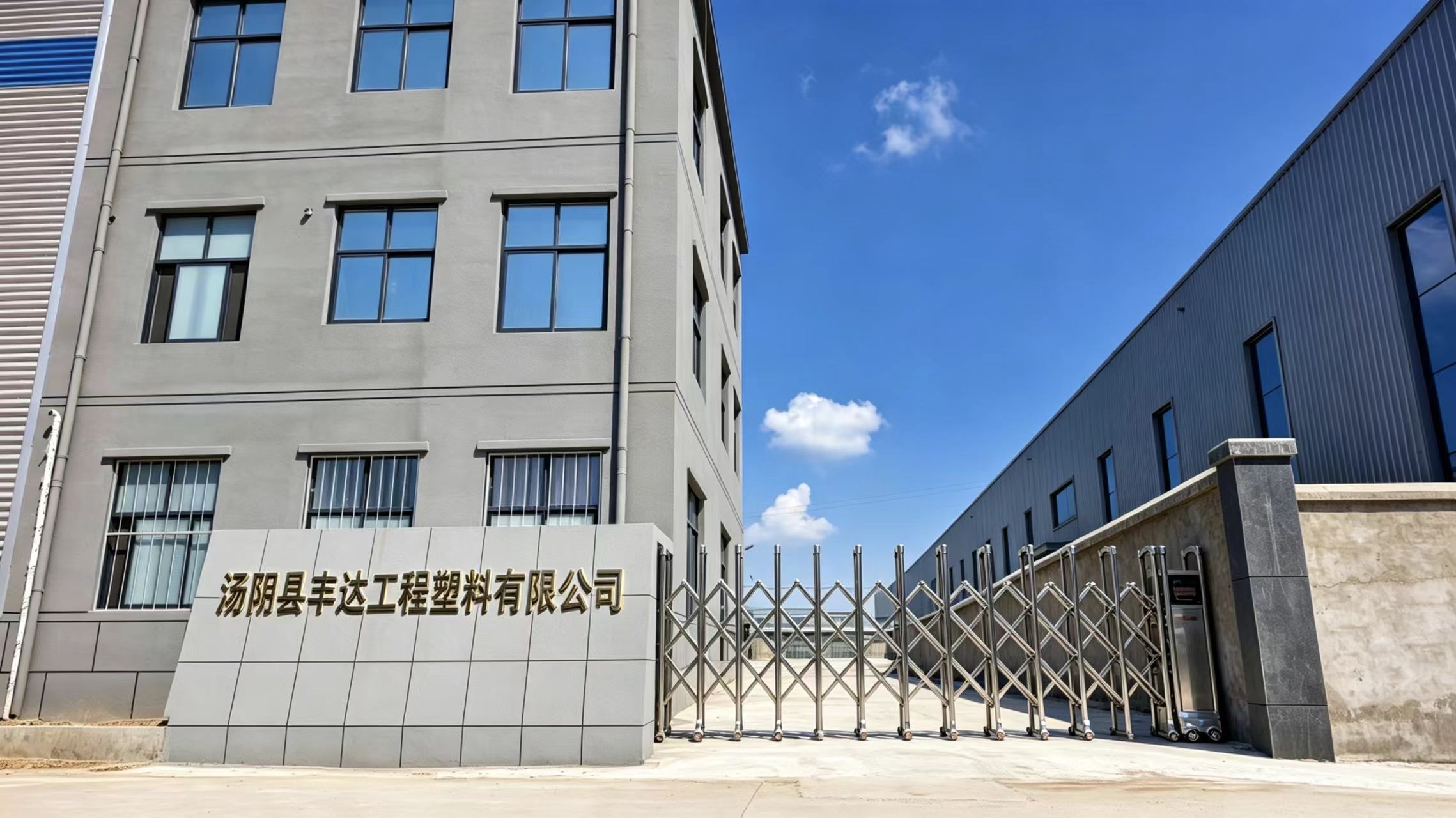 Tangyin County Fengda Engineering Plastic Co., Ltd.