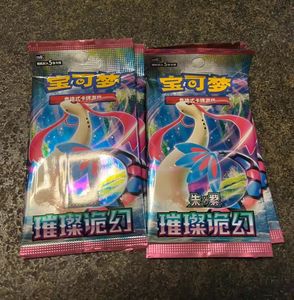 YY Official Durable Paper Trading TCG Scarlet Violet 16.0 SV8C Brilliant Fantastical Chinese Booster Pack Milotic Slim - Product Image 2
