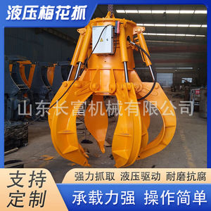 Pinza Hidráulica Mecánica Multigarras Giratoria Fija de Acero para Excavadora Shandong Changfu - Product Image 5
