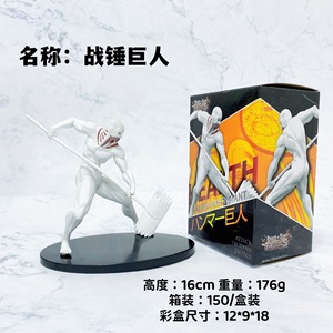 Figura de Colección de Anime Ataque a los Titanes, Figura de Acción del Titán Martillo de Guerra - Product Image 5