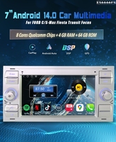 Reproductor Multimedia para Auto Erisin ES6666FS con Android 14, DSP, DAB, Pantalla IPS, Pantalla Dividida, USB, RGB, para FORD Fiesta/Kuga/Galaxy/Focus, 4G CarPlay