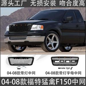 Rejilla Delantera para Ford Raptor 2004-2008 F150, Diseño de Malla, Pieza de Repuesto Mejorada - Product Image 5