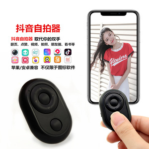 รีโมทบลูทูธสำหรับ TikTok ไม้เซลฟี่สำหรับไลฟ์สด ถ่ายภาพ วิดีโอ บันทึกวิดีโอ เปลี่ยนหน้า ไลค์ - Product Image 1