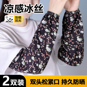 Mangas de protección solar de seda helada con estampado floral para mujer, UPF 50, anti-UV, para conducir, andar en bicicleta, trabajar en la granja - Product Image 2