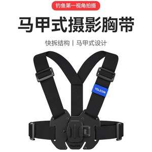 Harnais de poitrine Telesin 3,8 cm en nylon, style professionnel, pour caméras d'action GoPro Insta360 DJI - Product Image 2