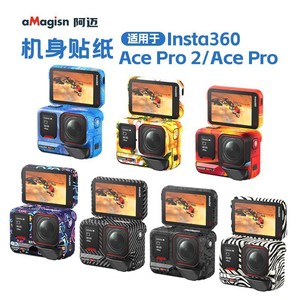 Amagisn Insta360 Ace Pro 2ผิวพลาสติกป้องกันรอยขีดข่วนอุปกรณ์เสริมกล้องแอคชั่น - Product Image 2