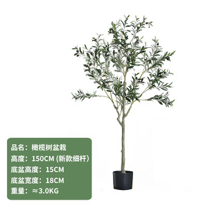 Plantes artificielles en plastique H-036 oliviers pour la décoration d'intérieur bonsaï plante arbre plante artificielle en pot pour <span class=keywords><strong>l</strong></span>'extérieur - Product Image 1