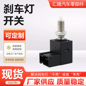 สวิตช์ไฟเบรค 93810-2E000 สำหรับฮุนได เอลันตร้าวัสดุ ABS อะไหล่ทดแทนใหม่ - Product Image 4