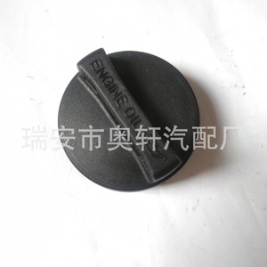 Bouchon de remplissage d'huile Toyota 12180-21010 12180-0H020 en métal pour le remplacement de l'huile moteur - Product Image 2