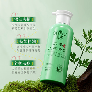 Sheci Herbal Anti-Dandruff <b>Shampoo</b> 2-In-1 For Oily Hair Adult Unisex - Product Image 2