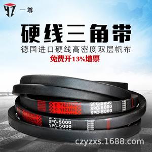 Correas de Goma Duraderas de Alta Calidad de la Marca Yizun, Tipo SPC de Alambre Duro Resistente al Desgaste, de 1800 a 3430 - Product Image 5