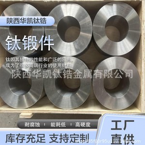Tc4 <b>Titanium</b> Alloy Forgings Corrosion Resistant High Temperature Aviation Parts Custom Made - Product Image 4