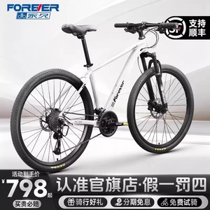 Vélo de montagne Forever 29 pouces en alliage d'aluminium unisexe pour adultes avec fourche à suspension - Product Image 3