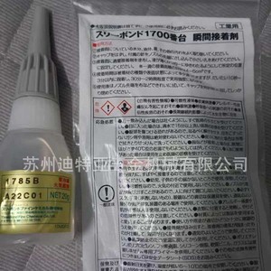 กาวไซยาโนอะคริเลตชนิดน้ำ Threebond Instant Adhesive TB1741 สำหรับการยึดติดที่แม่นยำ - Product Image 3