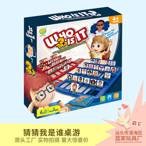 QING YUAN Who Is It Board Game 25x27cm 4+ Ages Jeu de devinettes interactif pour enfants et familles - Product Image 4