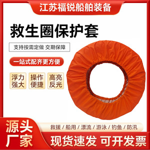 Life Ring Protective Cover Oxford Cloth Waterproof Custom Size Circular Shape For Swimming Pool Safety Use - Product Image 5