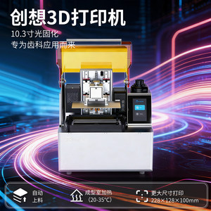 เครื่องพิมพ์เรซิ่น 3 มิติ Creality Halot DLP ความแม่นยำสูง รุ่นตั้งโต๊ะ สำหรับพิมพ์โมเดลตุ๊กตาและงานอุตสาหกรรม - Product Image 3