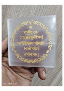 แผ่นชาร์จพลังงานจากหินธรรมชาติเซเลไนต์ พร้อมสติกเกอร์อธิษฐานนาวการ์ สำหรับตกแต่งบ้าน ขายส่งจำนวนมาก - Product Image 3