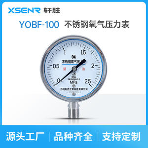 เกจวัดแรงดันออกซิเจนสแตนเลสซูโจวซวนเซิง ขนาด 100 มม. แบบอนาล็อก พร้อมเกลียวเชื่อมต่อ วัดหน่วยเป็น MPa - Product Image 4