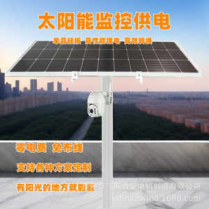 Sistema de Monitoreo de Energía Solar, Batería de Litio de 12V, IP65 Impermeable, Uso en Exteriores - Product Image 3