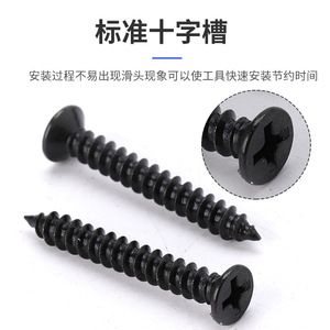 Tornillos autorroscantes de cabeza Phillips avellanada de zinc negro Yidi M2, M2.3, M2.6, M3, M3.5, M4, M5 para refuerzo de conexiones de madera - Product Image 4