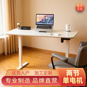 Electric Height Adjustable <b>Desk</b> Frame Single Motor Metal Powder Coated Lifting Computer <b>Desk</b> Legs - Product Image 2