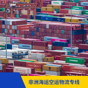 Servicio de logística de carga marítima y aérea Ruixiang Africa Line para comercio en África, solución de envío exprés LCL. - Product Image 4