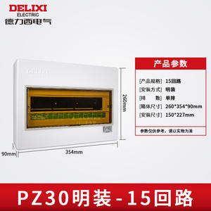 Caja de Distribución de Cableado Eléctrico de Alto Voltaje Oculta Delixi PZ30 de 15 Circuitos, para Iluminación Interior, Material ABS y Plástico - Product Image 3