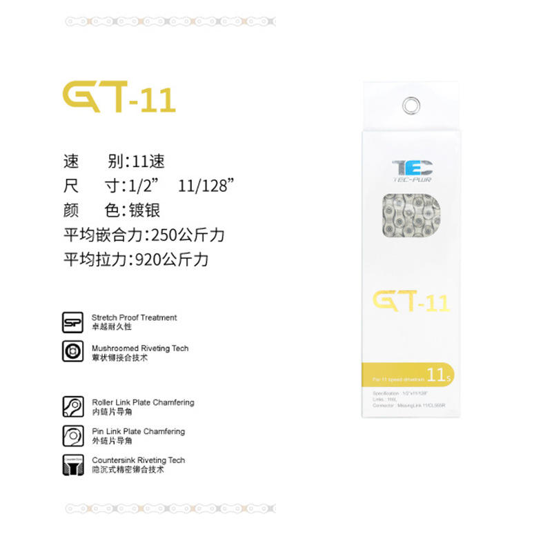 116-link 11-speed chain GT11