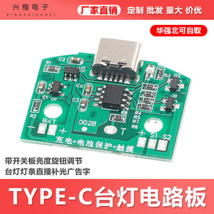 บอร์ดไดรเวอร์ LED ชนิด C พร้อมการชาร์จ USB โมดูลควบคุมการหรี่แสงแบบสัมผัสสามระดับสำหรับไฟกลางคืน - Product Image 5