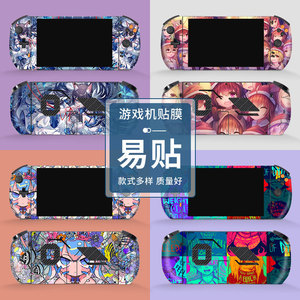 สติกเกอร์ป้องกันผิวหน้าจอ PVC สำหรับเครื่องเล่นเกมพกพา ใช้งานง่าย ป้องกันรอยขีดข่วน - Product Image 1