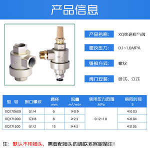 Vanne d'échappement rapide pour cylindre XQ170600 171500 172000 Composant pneumatique rapide Vanne d'échappement - Product Image 4