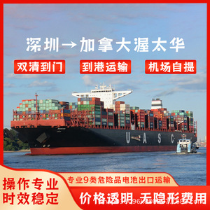 Envío de Baterías de Litio Anda Xun desde Shenzhen a Canadá, Transporte Aéreo y Marítimo Express Puerta a Puerta, DDP, CIF, Transporte de Mercancías Peligrosas - Product Image 3