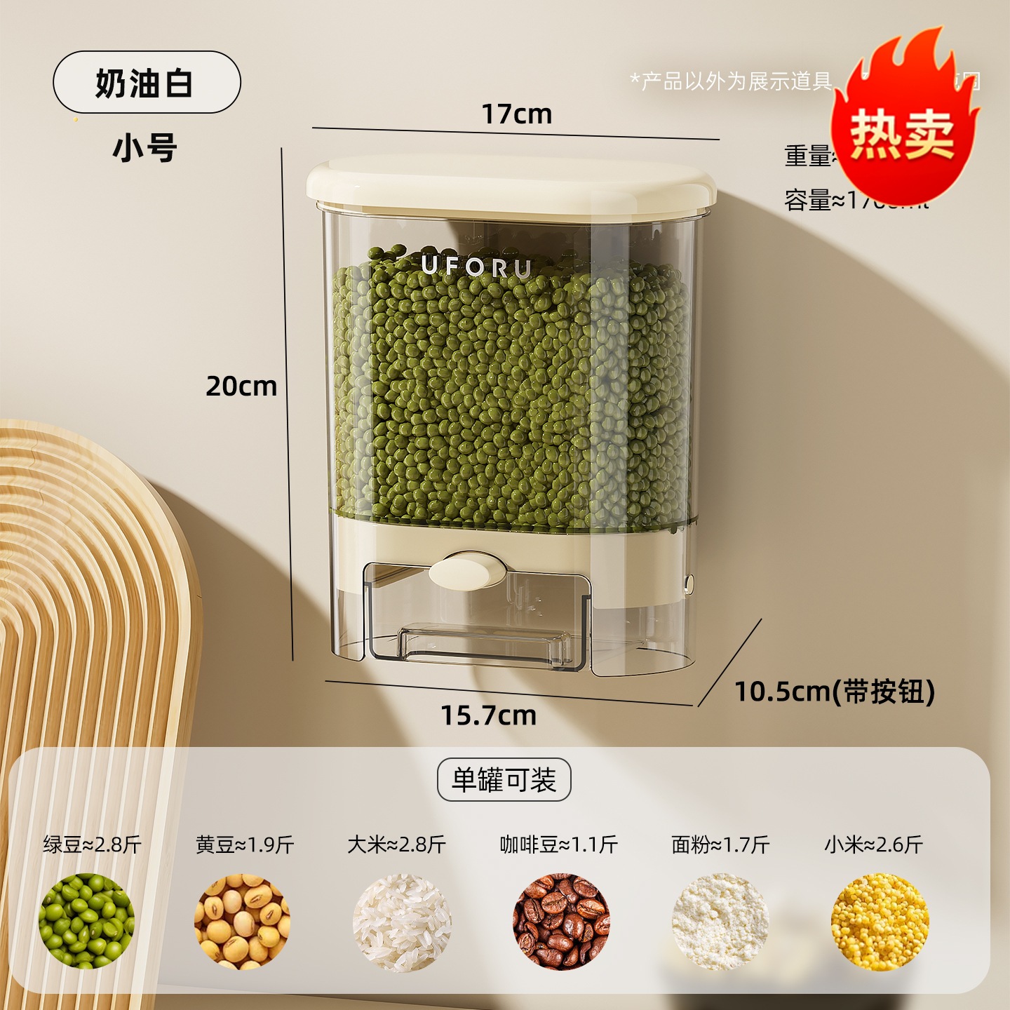 Small wall-mounted grain container - creamy white