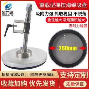Ventouse robotique industrielle Q260mm, ventouse à éponge oscillante robuste, accessoires d'outils pneumatiques de qualité industrielle - Product Image 2