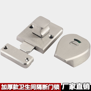 Loquet indicateur en acier inoxydable épaissi 304 SS pour porte de toilettes publiques, quincaillerie de toilettes - Product Image 5