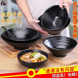 Tazón cónico de melamina negra, especial comercial para tiendas de fideos, tazón de sopa de plástico imitación porcelana, tazón para hot pot picante - Product Image 3