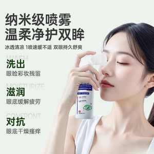 OEM Lutein <strong>Eye</strong> Spray 100ml Atomized <strong>Eye</strong> Care Solution <strong>For</strong> Dry <strong>Tired</strong> <strong>Eyes</strong> - Product Image 5