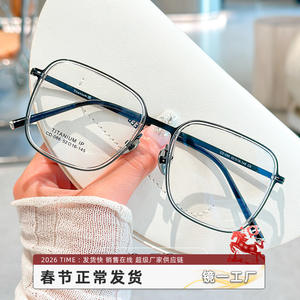 Monturas de Gafas Mirror One Linde Ultra Light de Titanio para Mujer, Montura Completa Grande Irregular, Gafas Ópticas con Miopía - Product Image 5